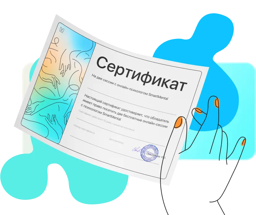 Онлайн консультации с психологом