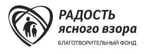 Радость ясного взора